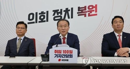 취임 100일 맞아 기자간담회 하는 윤재옥 원내대표