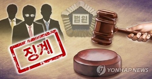 법원 징계처분(PG)