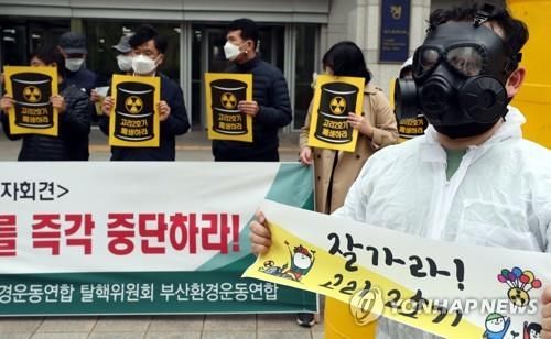 '고리2호기 수명연장 시도 중단하라'