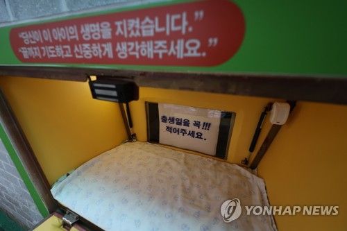 이번주 출생 미신고 아동 전수조사 발표