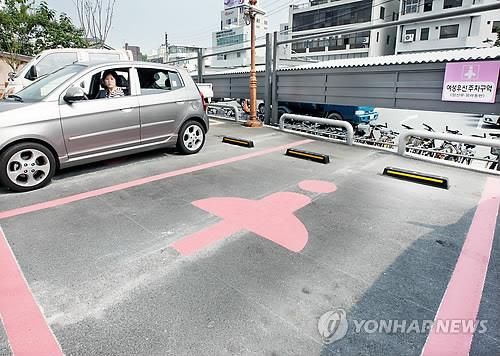 서울 여성우선주차장 14년만에 사라진다…'가족배려'로 전환 - 1