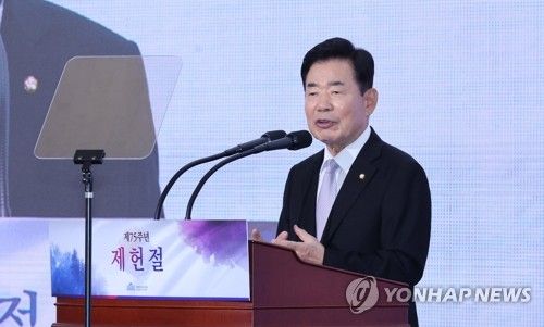 제헌절 경축사 하는 국회의장