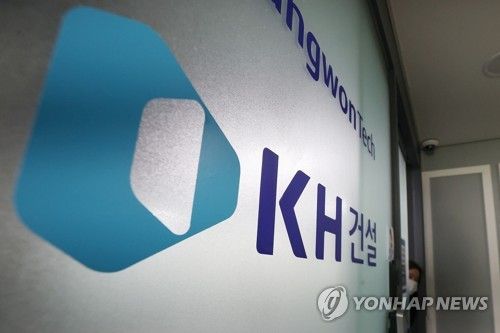 '알펜시아 입찰 방해·대북송금' 의혹 KH그룹 압수수색