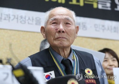 '강제동원 피해자 이춘식 할아버지의 눈물'