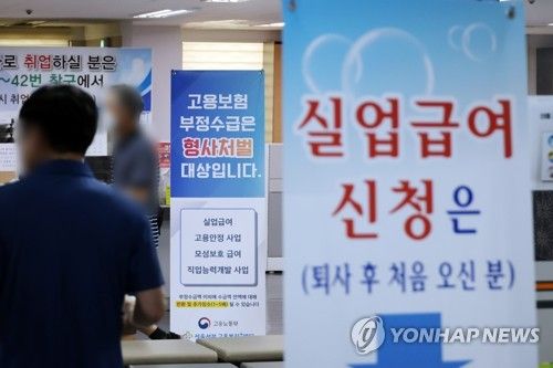 실업급여 부정수급 특별점검 강화