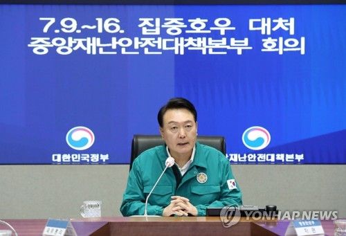 집중호우 대처 중대본 회의에서 발언하는 윤 대통령