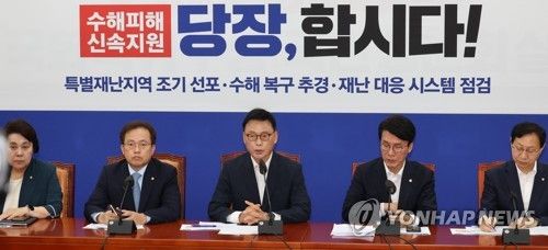 민주당 원내대책회의