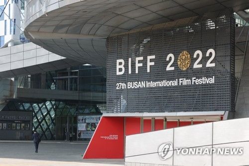2022 부산국제영화제
