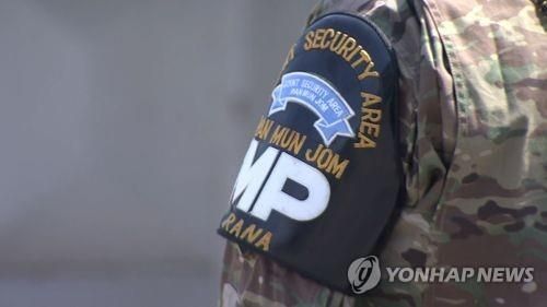 공동경비구역 판문점 병사