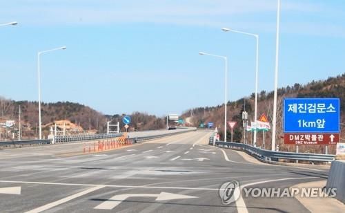 제진검문소로 통하는 7번 국도