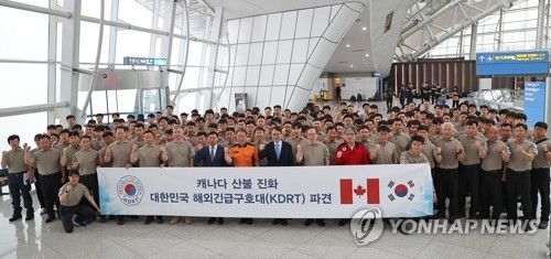 '무사히 다녀오겠습니다'