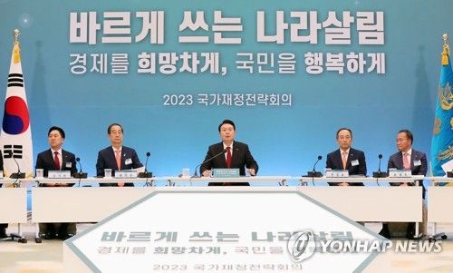 국가재정전략회의 발언하는 윤석열 대통령