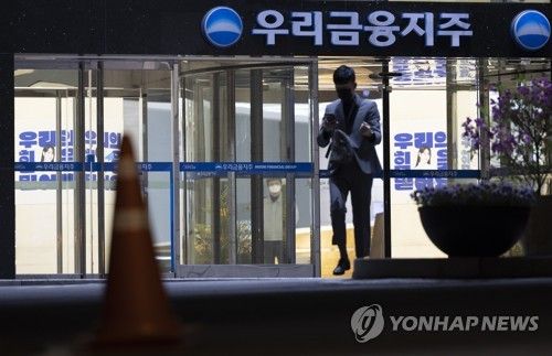 검찰, '박영수 50억클럽 의혹' 우리은행 추가 압수수색