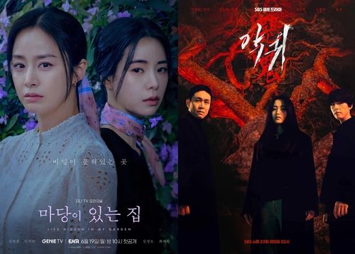 드라마 '마당이 있는 집'과 '악귀'