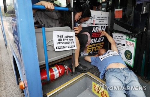 전장연 버스탑승 시위