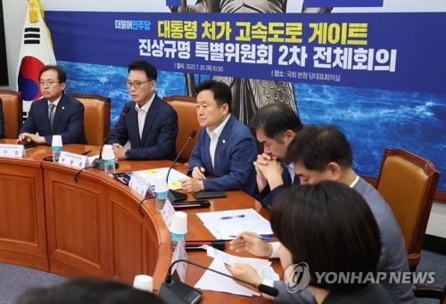 민주당, 대통령 처가 고속도로 게이트 진상규명 특위 2차 전체회의