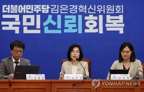 김은경 혁신위원장, 민주당 혁신방안 발표