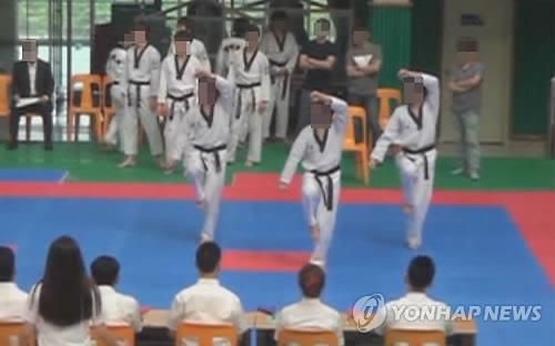 태권도 대회