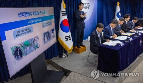 일본 후쿠시마 인근 출발 선박 선박 평형수 방사능 관리 설명