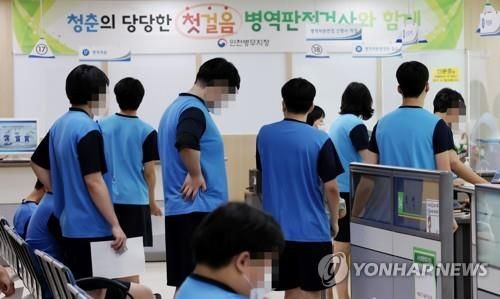 2023년 병역판정검사 시작