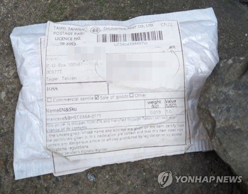 인천 주택에 배송된 '대만발 국제우편물'.기사와 직접 관계 없음.