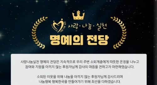 [한국사회복지협외희 홈페이지 캡처]