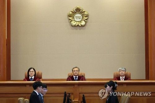헌법재판소 결정 선고