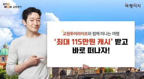 [여행이지 제공, 재판매 및 DB 금지]
