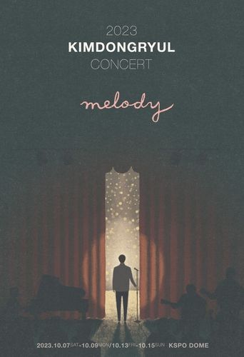 김동률 콘서트 포스터