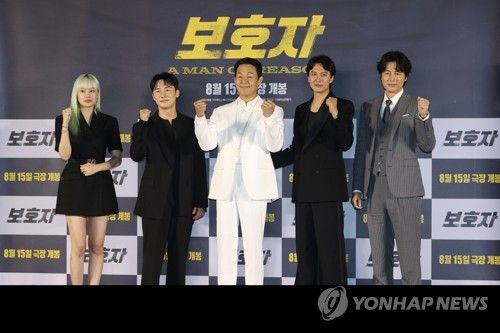 영화 '보호자' 제작보고회