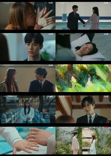 tvN '이번 생도 잘 부탁해'