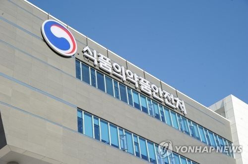 식품의약품안전처