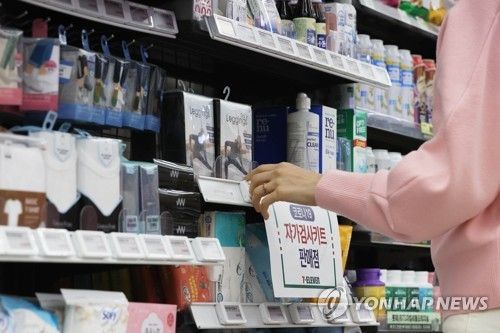 코로나19 자가검사키트 판매 완료