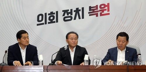 국민의힘 원내대책회의