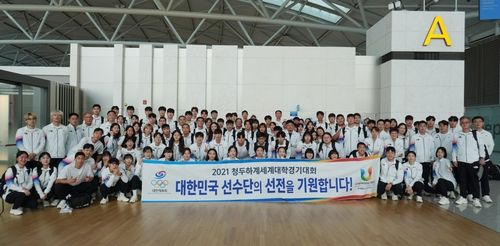 청두 하계세계대학경기대회 선수단 본단 출국