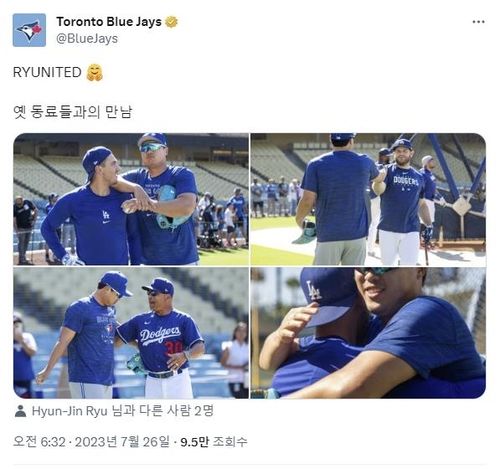 환영받은 류현진