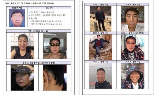 뉴월드호텔 살인사건 미검 공범…공개수배