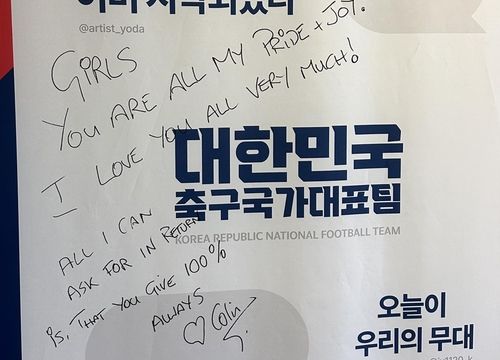 콜린 벨 감독이 남긴 응원 문구