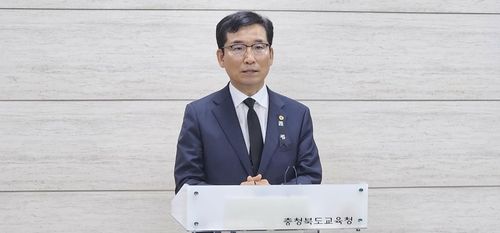 기자회견하는 윤건영 충북교육감