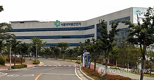 식품의약품안전처