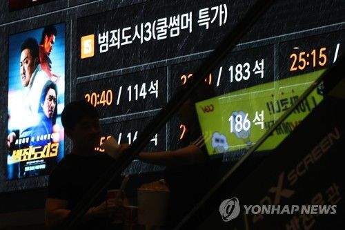 '범죄도시 3' 걸린 영화관