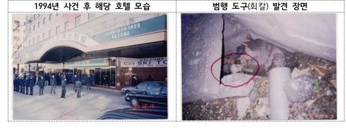 강남 뉴월드호텔 조폭 살인사건 현장과 증거 발견 사진