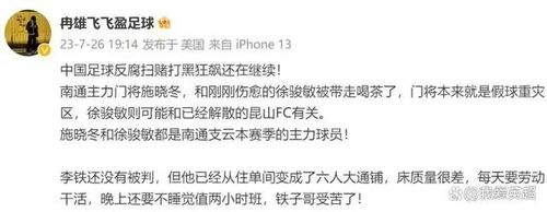 리톄 전 중국 국가대표팀 감독 근황 알린 란슝페이 글