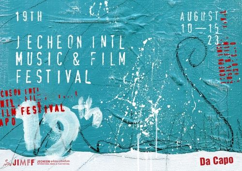 제19회 제천국제음악영화제 공식 포스터