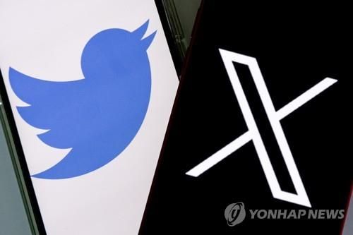 트위터와 X 로고