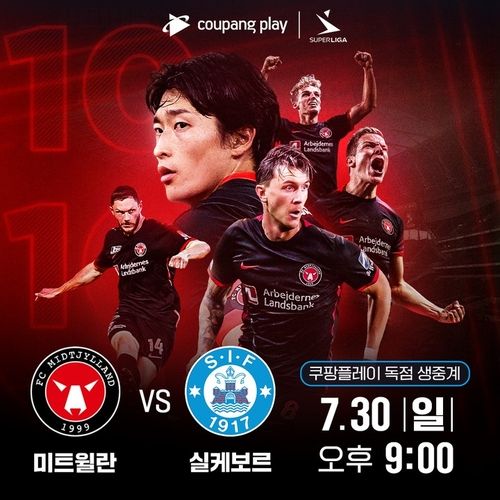 쿠팡플레이, '조규성 소속팀' 미트윌란 경기 생중계