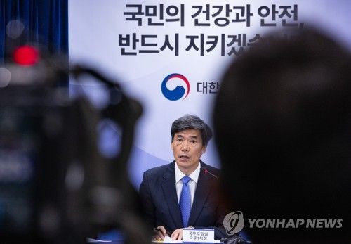 후쿠시마 원전 오염수 방류 관련 정부 입장 설명