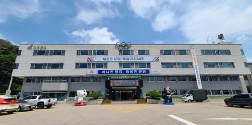 평창군청