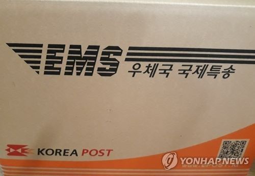 우체국 국제특송 EMS
