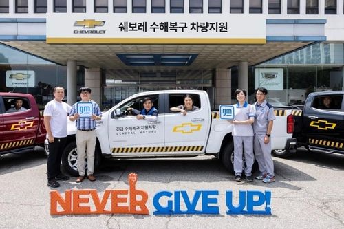 쉐보레, 집중호우 피해지역 복구 지원 위해 콜로라도 23대 제공